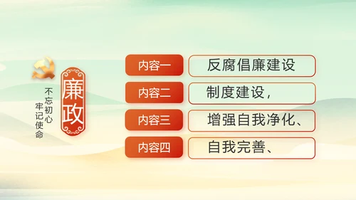 党课开讲啦少先队员童心向党动态PPT