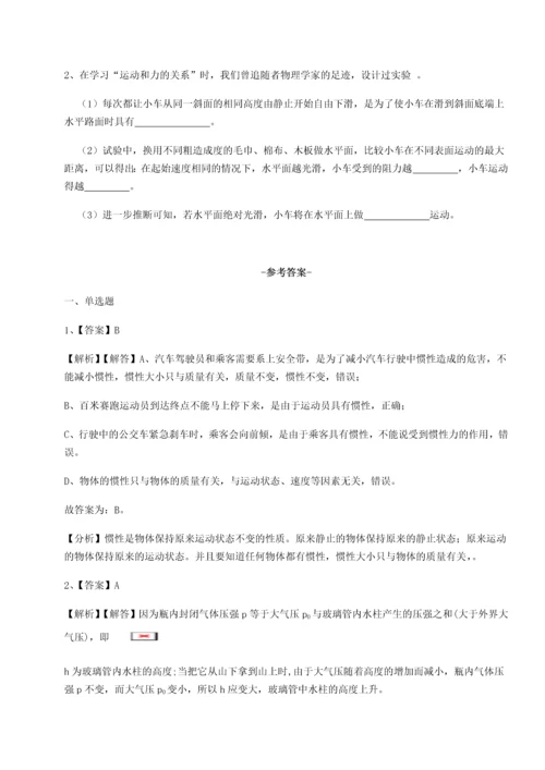 第二次月考滚动检测卷-陕西延安市实验中学物理八年级下册期末考试同步测试试卷（附答案详解）.docx