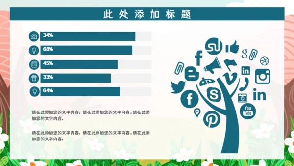小学生暑假班招生通用PPT模板