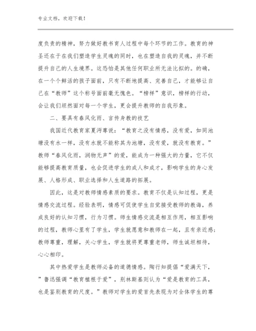 教师读书心得体会例文18篇文档汇编.docx