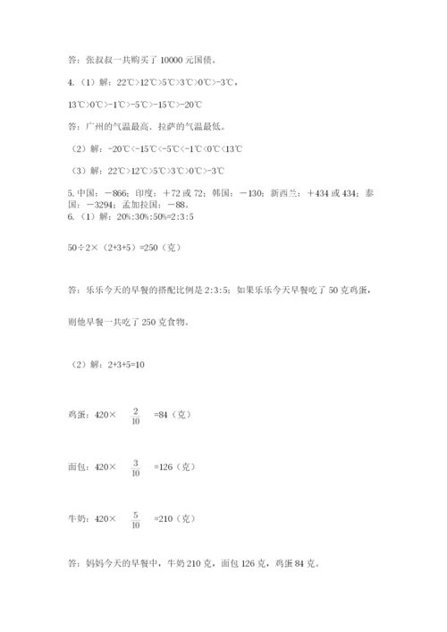 北师大版小学数学六年级下册期末检测试题附答案【培优】.docx
