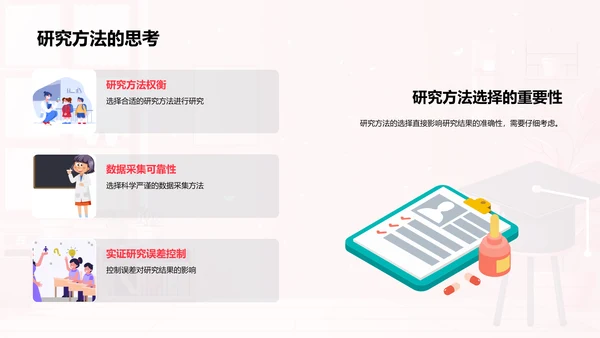 经济现象探索解读PPT模板