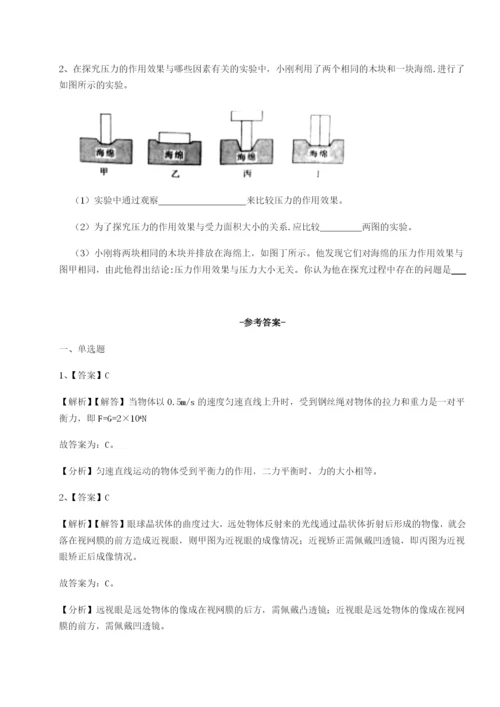 河北石家庄市42中物理八年级下册期末考试专题训练试题（含答案解析版）.docx