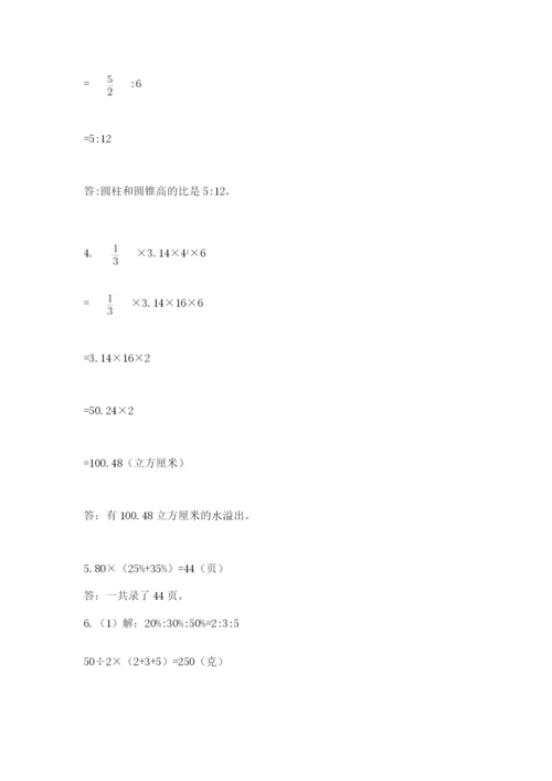 沪教版小学数学六年级下册期末检测试题精品【典型题】.docx