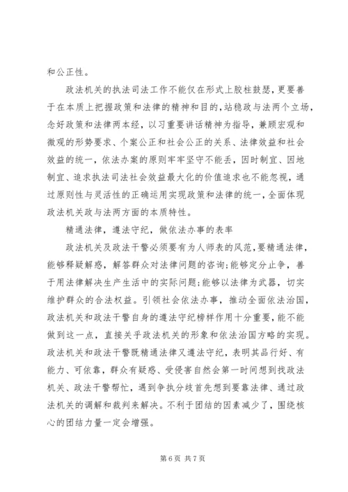 关于牢固树立核心意识发言稿.docx