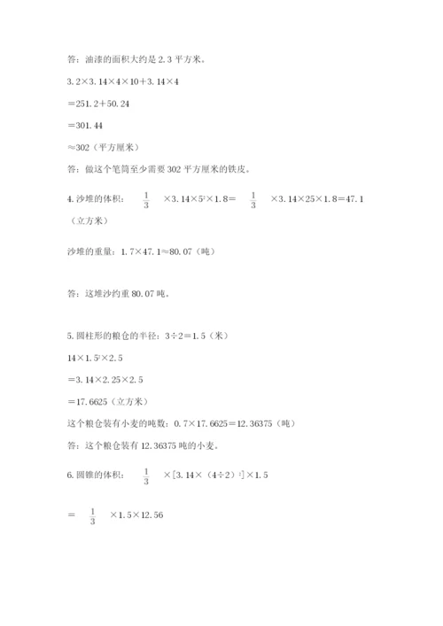 沪教版小学数学六年级下册期末检测试题完整版.docx