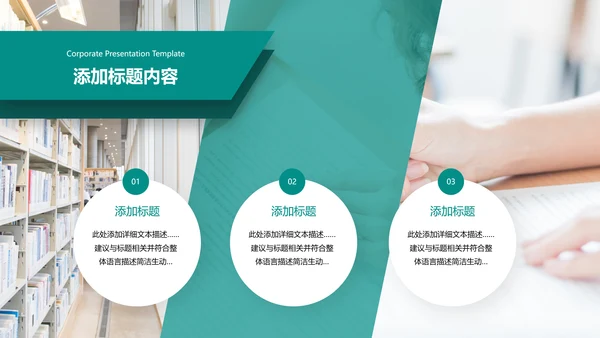 2021创意欧美风教育培训机构学校宣传PPT