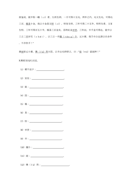 2023年小学语文安徽小升初精品汇编含答案考点及解析.docx