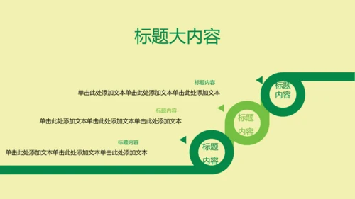 创意餐厅服务员ppt动态模板D