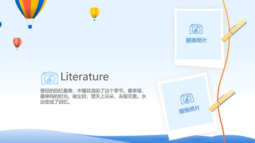 春季旅行电子相册动态PPT