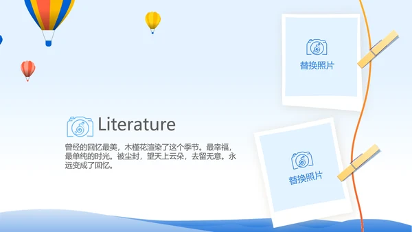 春季旅行电子相册动态PPT