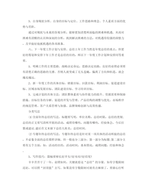 精编之个人年终工作总结格式和范文.docx