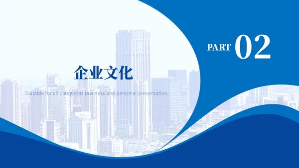 商务蓝企业介绍产品宣传通用PPT模板