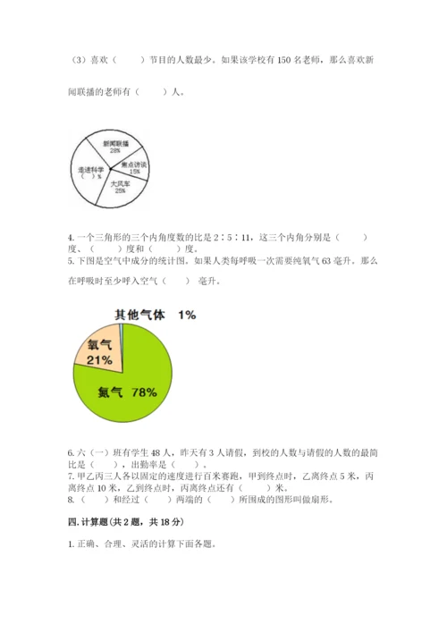 小学六年级上册数学期末测试卷及参考答案【培优a卷】.docx