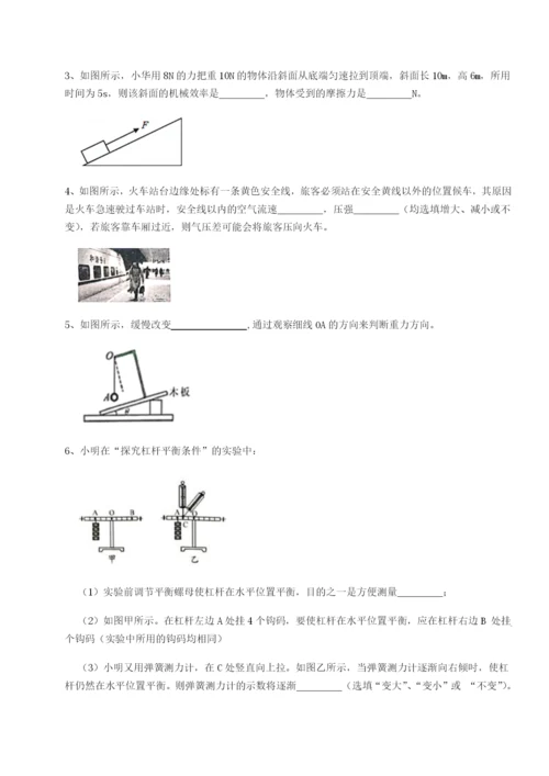 滚动提升练习新疆喀什区第二中学物理八年级下册期末考试重点解析A卷（详解版）.docx