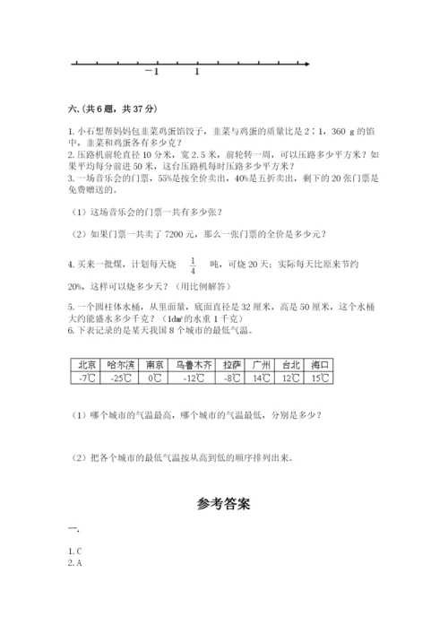 小升初数学综合模拟试卷精品【能力提升】.docx