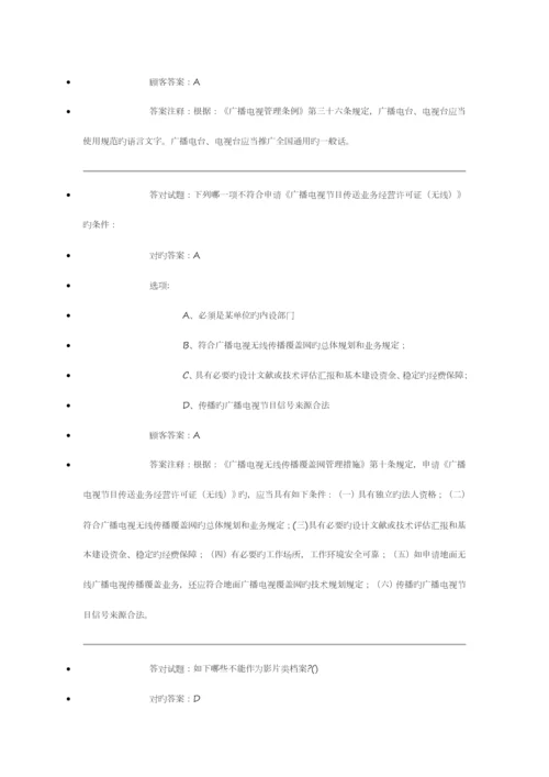 2023年法纪知识竞赛答案.docx