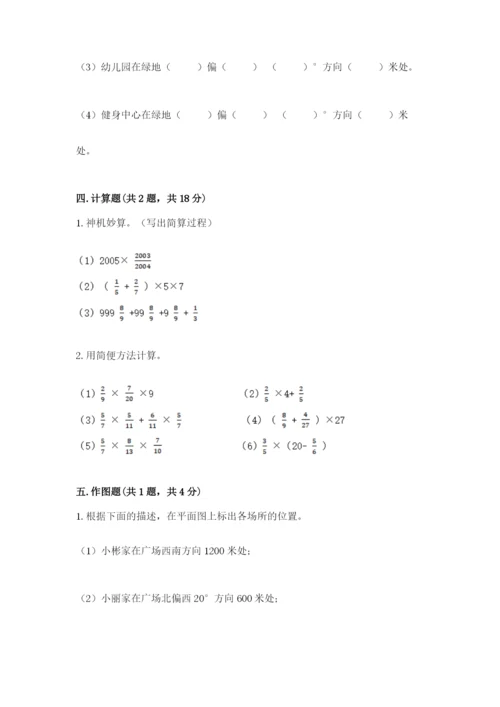 人教版六年级上册数学期中测试卷含答案（培优b卷）.docx