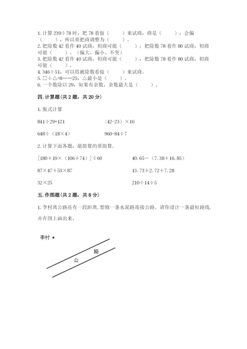 苏教版小学四年级上册数学期末测试卷（含答案）word版.docx