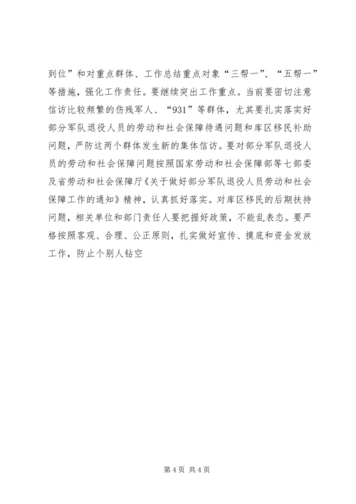 某县春节前夕有关工作安排会上的讲话.docx