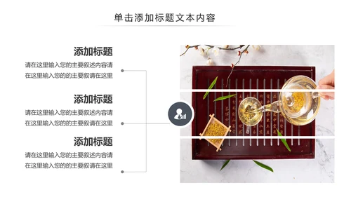 中国风茶文化茶道茶艺茶叶茶厂PPT模板
