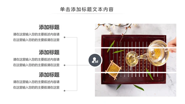 中国风茶文化茶道茶艺茶叶茶厂PPT模板