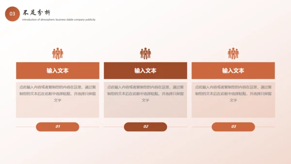 成功学励志人生工作总结通用PPT模板