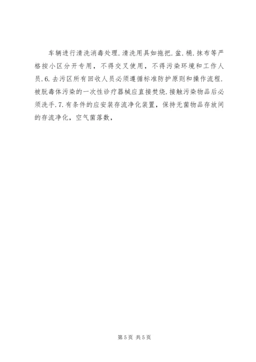 消毒供应室培训计划 (4).docx