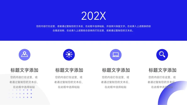 蓝色实用大学简约风论文答辩PPT模板