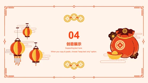 黄色插画新年除夕运营策划方案PPT