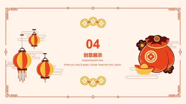 黄色插画新年除夕运营策划方案PPT