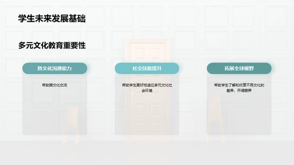 商务风教育培训学术答辩PPT模板