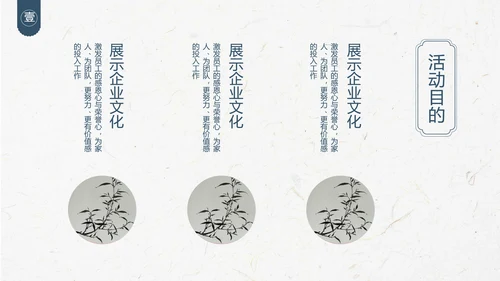 中国风传统文化活动策划