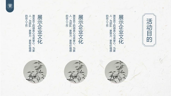 中国风传统文化活动策划