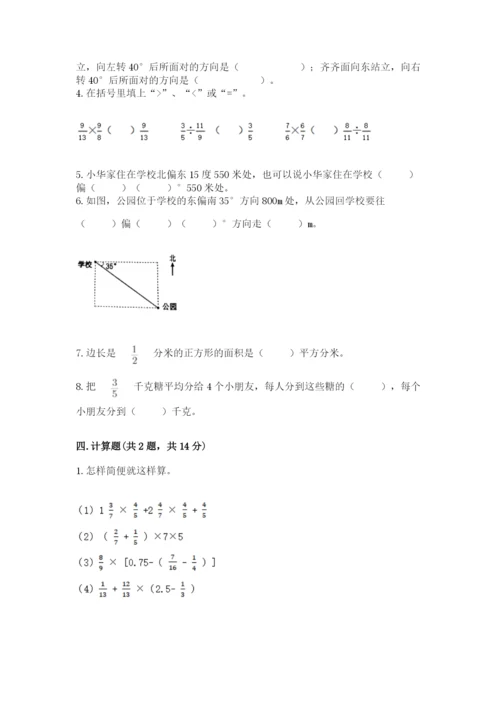 人教版六年级上册数学期中考试试卷完整.docx