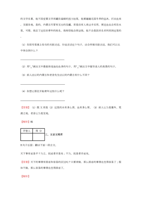 2023年小学语文安徽小升初联考试卷含答案考点及解析.docx