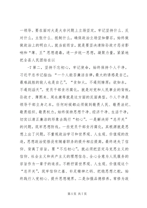 学习十九大个人党性剖析材料20XX年0110 (2).docx