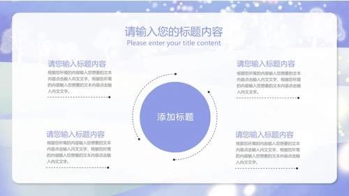 蓝色卡通风冬季寒假安全教育教学PPT模板