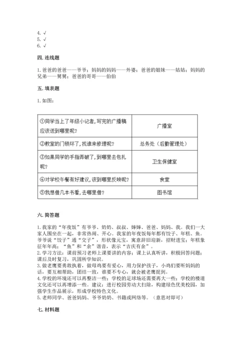 2022小学三年级上册道德与法治-期末测试卷【word】.docx