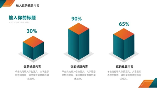 简约商务风工作总结汇报PPT模板