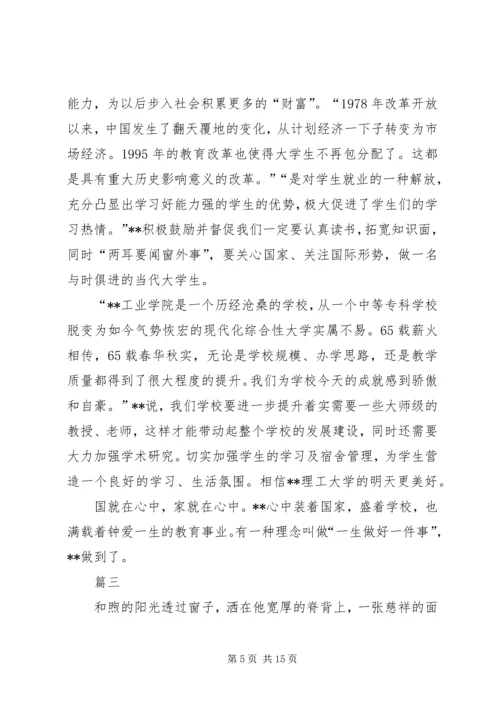 优秀老教师事迹材料六篇.docx