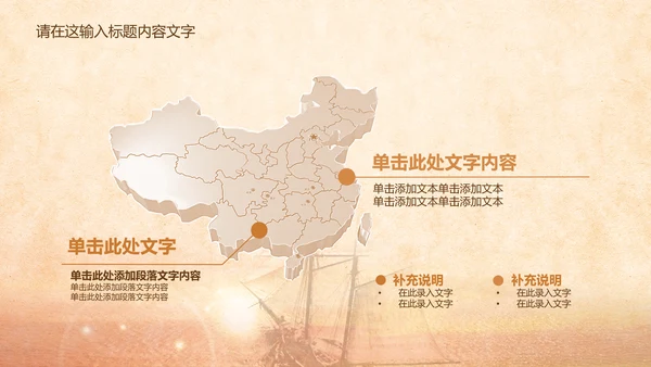 梦想启航未来ppt动态模板