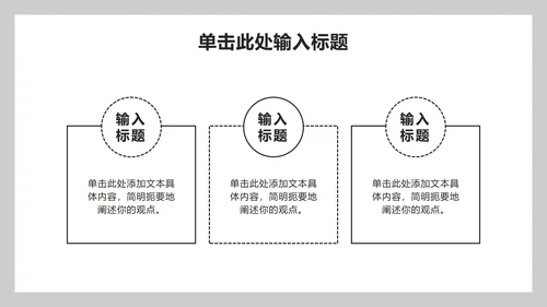 简约实景教学教育ppt模板