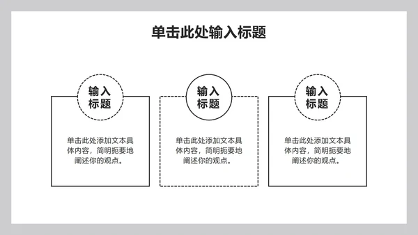 简约实景教学教育ppt模板