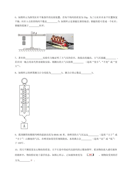 第二次月考滚动检测卷-重庆市实验中学物理八年级下册期末考试专题测试练习题（详解）.docx