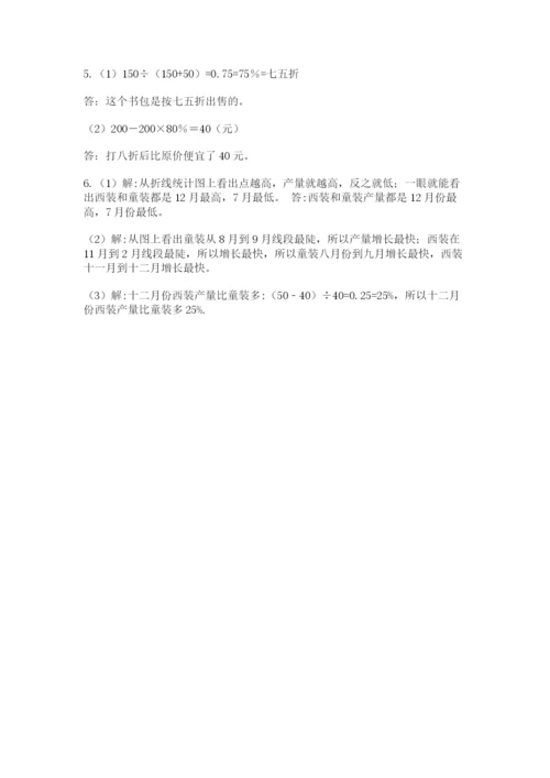 山西省【小升初】2023年小升初数学试卷及参考答案（最新）.docx