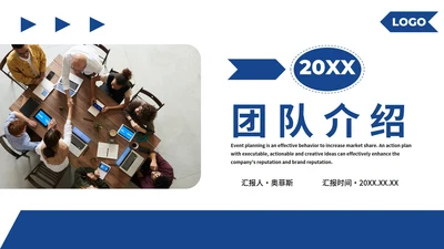 2022商务风企业团队成员架构介绍通用PPT模板