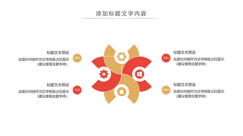 中国传统文化中秋节月饼主题班会动态PPT模板