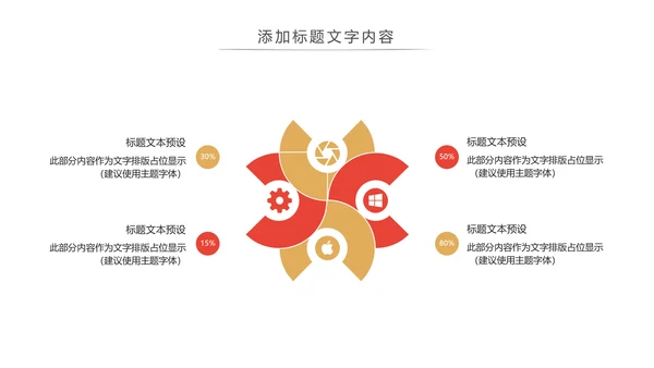 中国传统文化中秋节月饼主题班会动态PPT模板