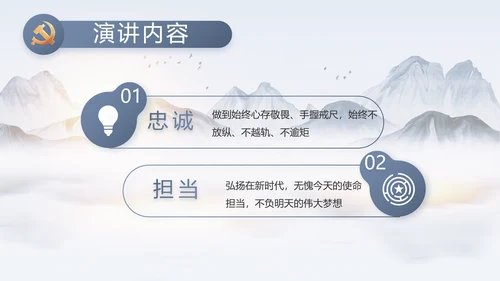 大气党风廉政建设工作总结动态PPT